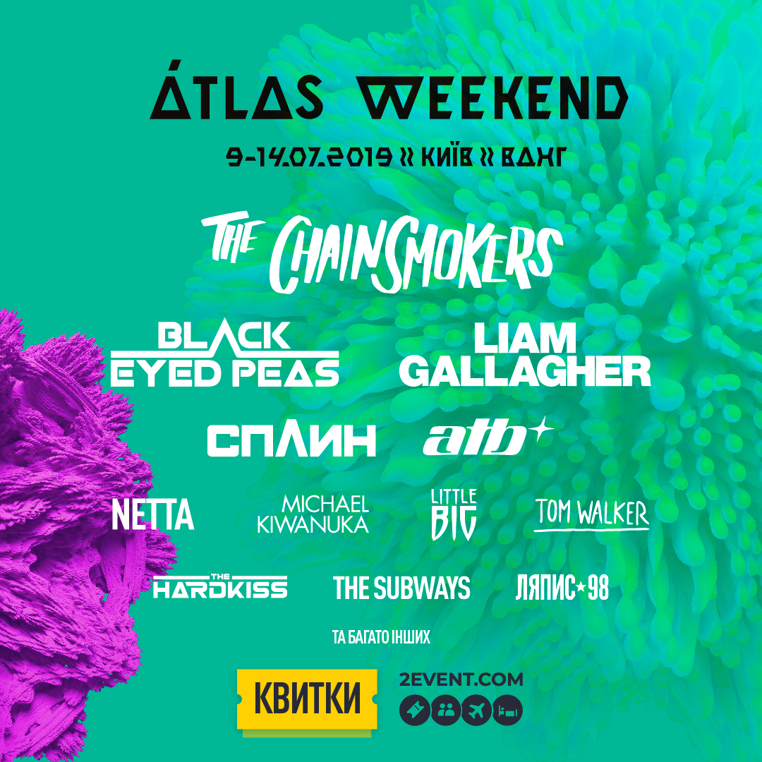 Atlas Weekend 2019: важлива інформація про грандіозний фестиваль
